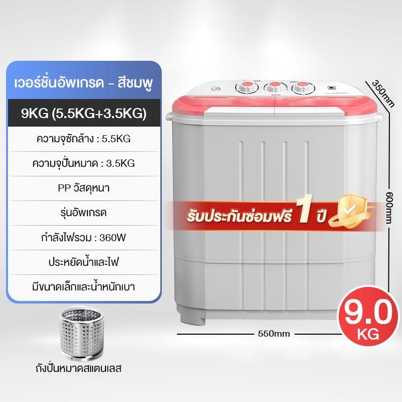 เครื่องซักผ้า 2 ถัง CAMEL GL-758 ความจุ 9 กก. สีขาว/ชมพู_4
